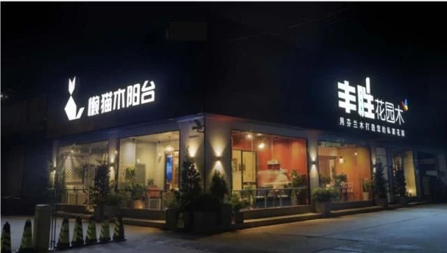 下一个千亿蓝海会是被大家忽视的阳台定制吗？(图3)