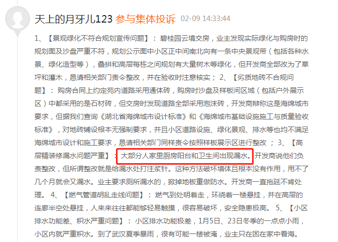下一个千亿蓝海会是被大家忽视的阳台定制吗？(图5)