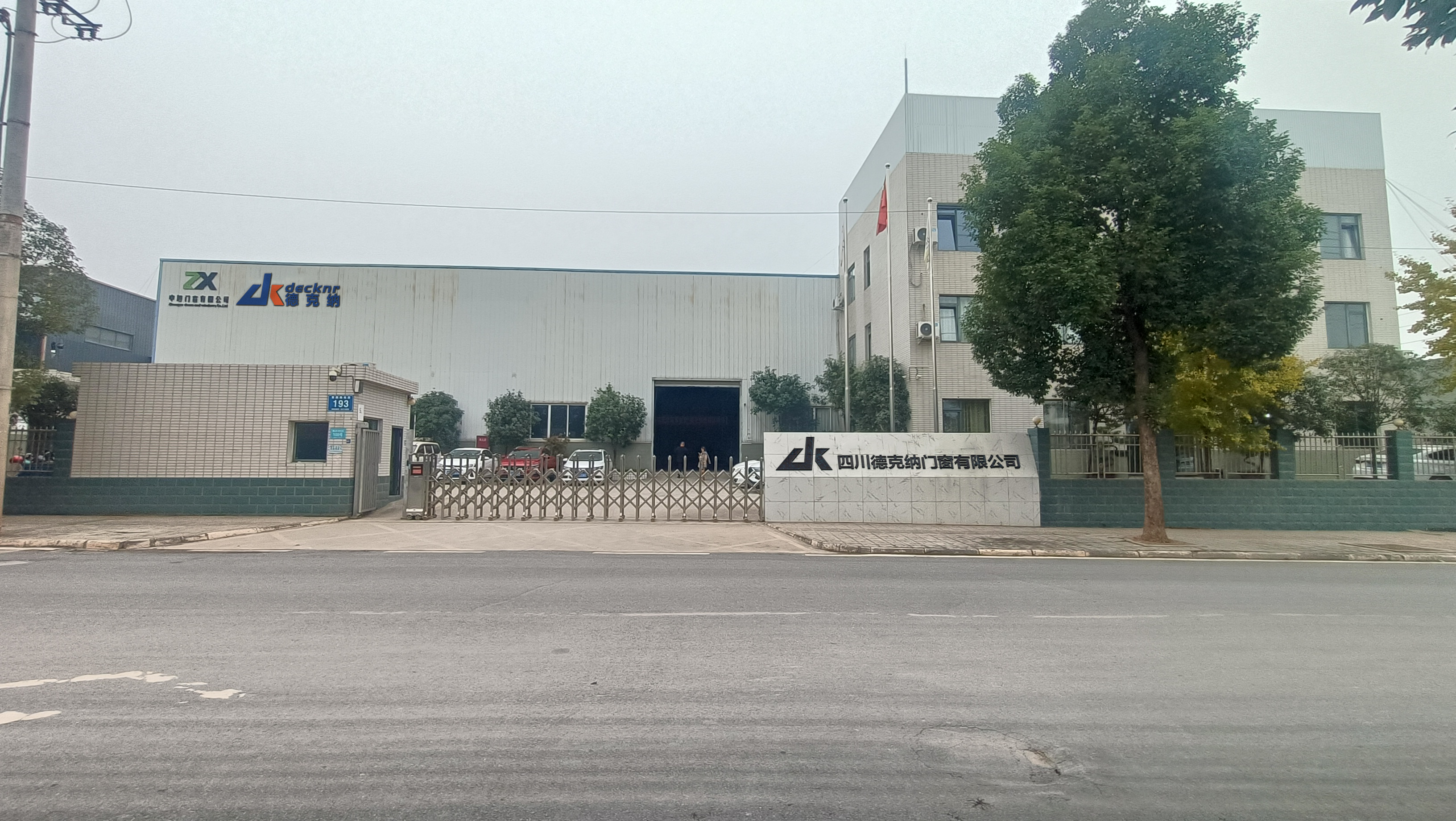 关于我们(图1)