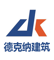 【德克纳官网】