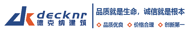 【德克纳官网】